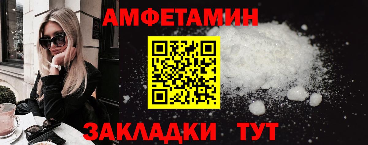 АМФЕТАМИН  АМФ  Астрахань  Амфетамин 97%  Вход с VPN 