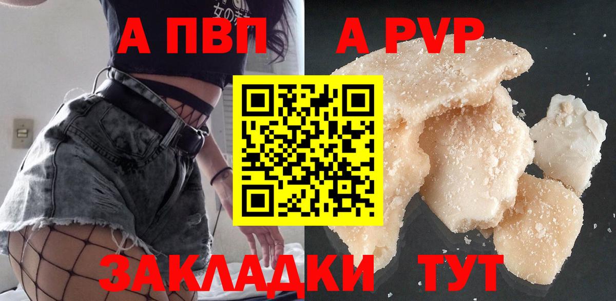 А ПВП крисы CK  Alfa_PVP VHQ  Астрахань  магазин  наркотиков  Alfa_PVP мука  Вход с VPN 