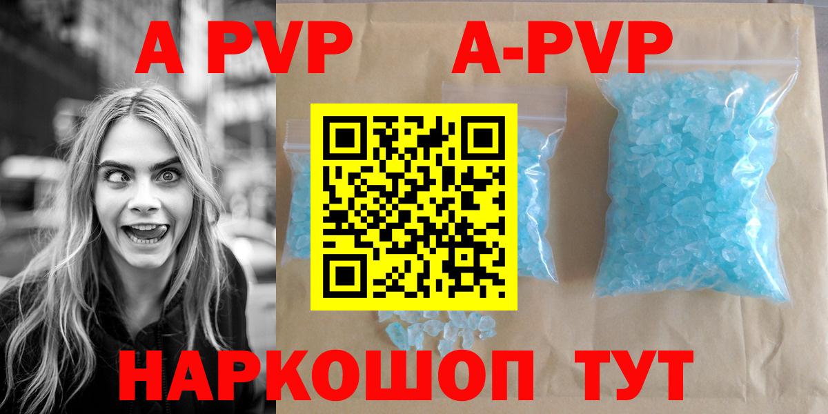 Альфа ПВП мука Астрахань