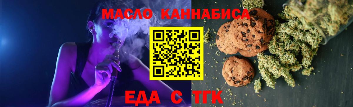 Астрахань  Cannafood конопля  Вход с VPN 