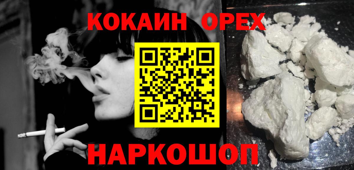 COCAIN Колумбийский Астрахань