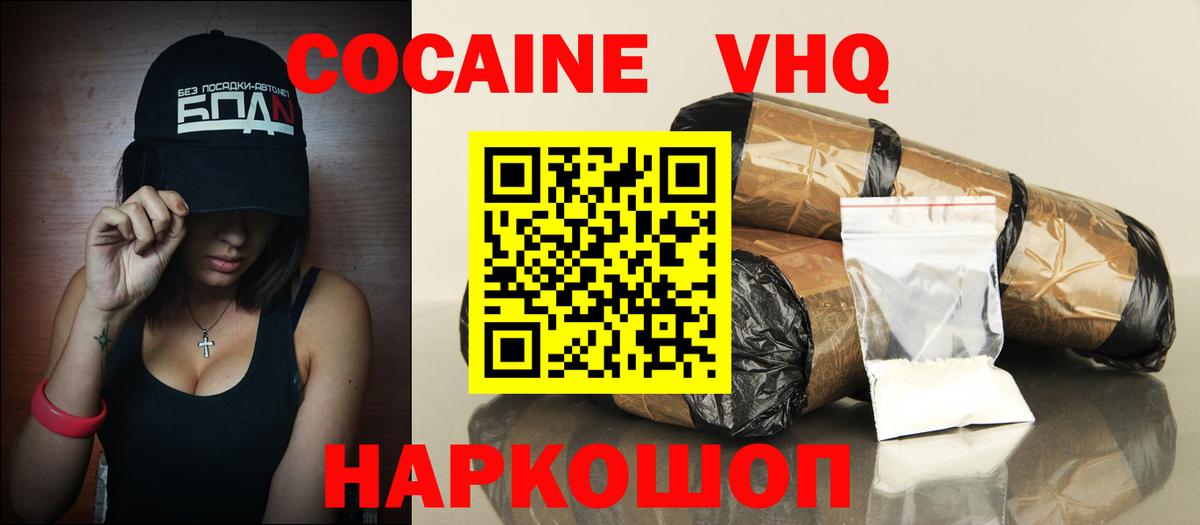 Кокаин Эквадор  Вход с VPN  Кокаин Боливия  Астрахань 