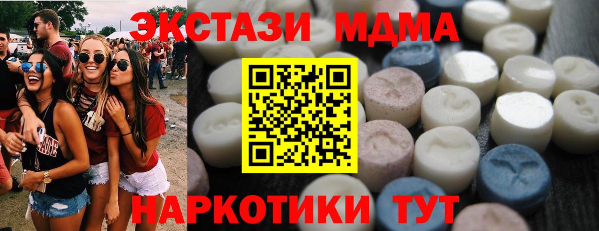 ЭКСТАЗИ  Вход с VPN  Астрахань  Ecstasy XTC 