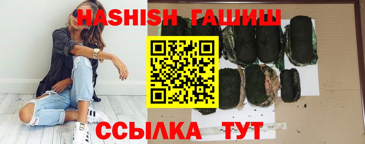 Астрахань  ГАШ hashish  Вход с VPN  ГАШ hashish 