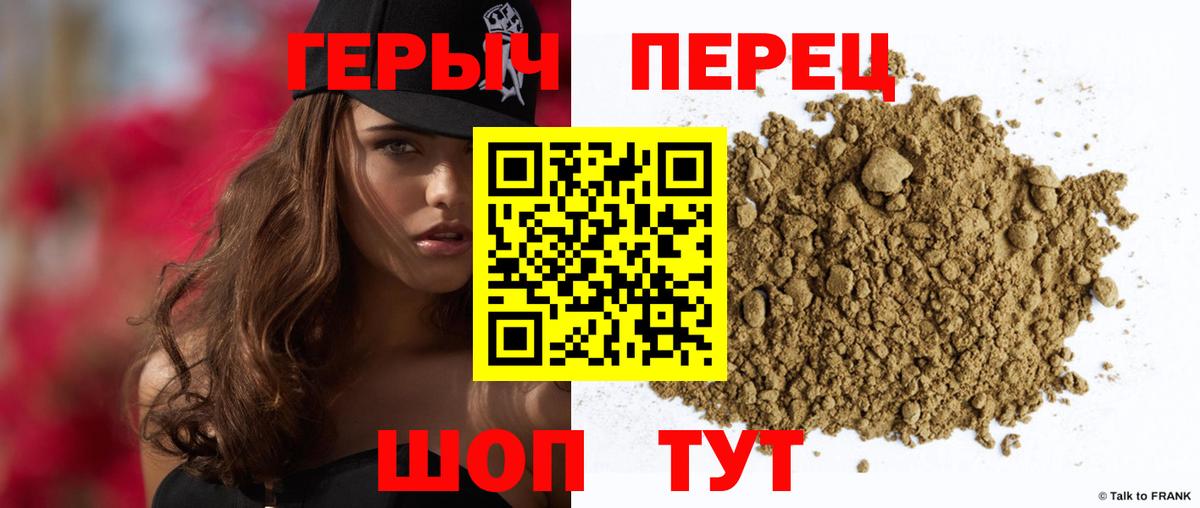 ГЕРОИН VHQ  Вход с VPN  Героин  Астрахань 