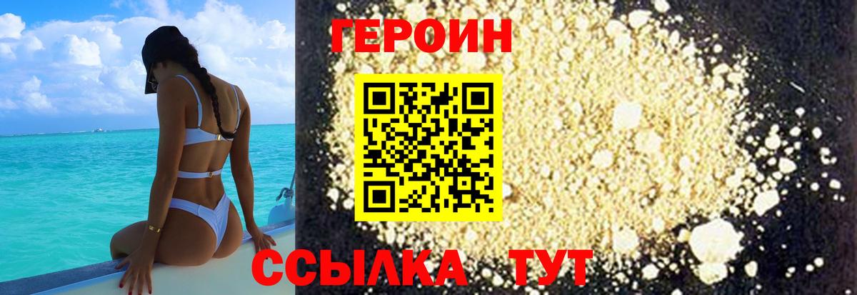 ГЕРОИН гречка Астрахань