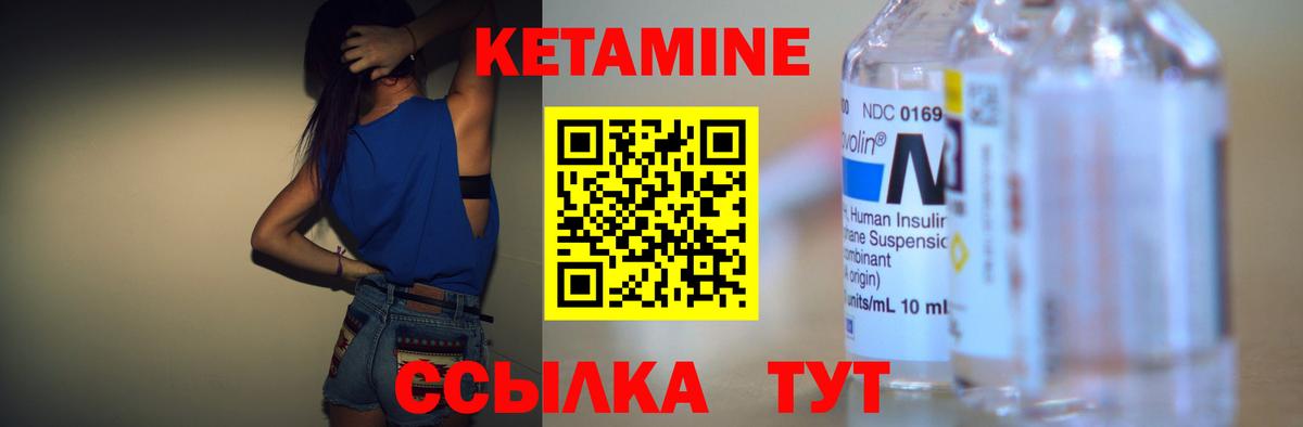 Астрахань  КЕТАМИН VHQ  Кетамин ketamine  Вход с VPN 