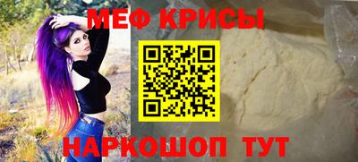 мефедрон VHQ Апшеронск