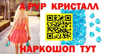 мефедрон VHQ Апшеронск