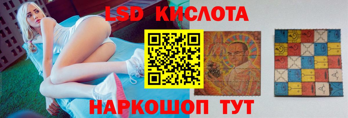 Лсд 25 экстази кислота Астрахань