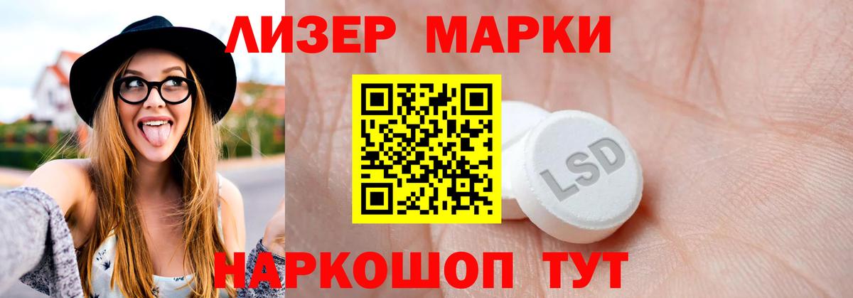 LSD-25 экстази кислота  LSD-25 экстази кислота  Астрахань  Вход с VPN 