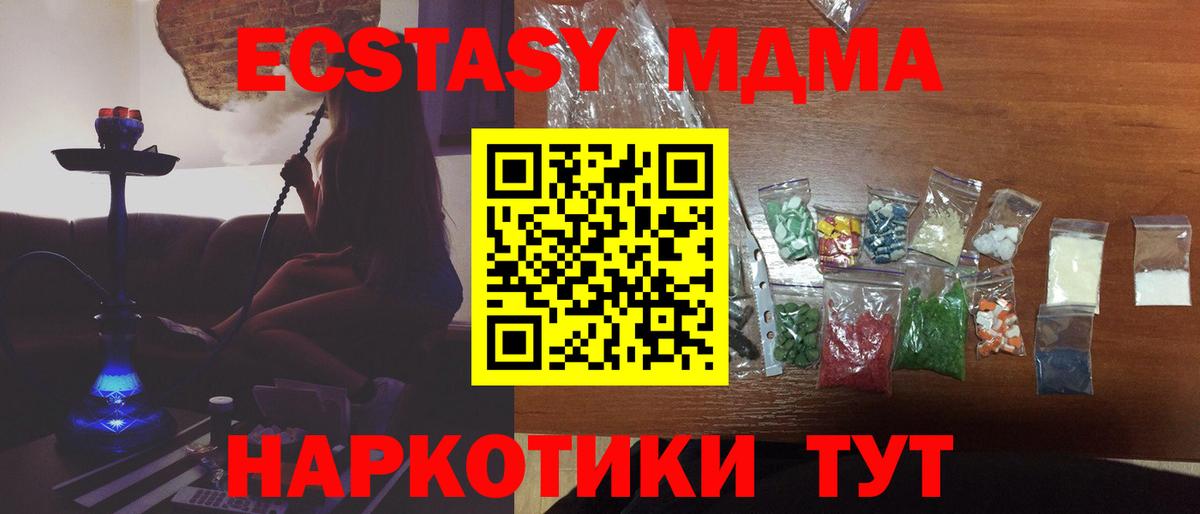 MDMA молли  МДМА Molly  Вход с VPN  MDMA  Астрахань 