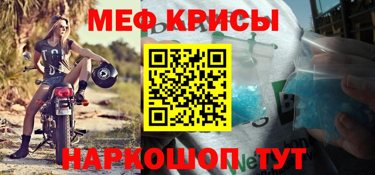 магазин  наркотиков  Мефедрон  Астрахань  МЯУ-МЯУ  МЕФ VHQ  Вход с VPN  МЯУ-МЯУ mephedrone 