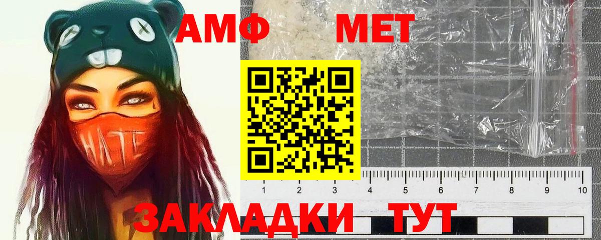 Первитин Декстрометамфетамин 99.9%  Вход с VPN  Астрахань  Метамфетамин  Первитин Декстрометамфетамин 99.9% 