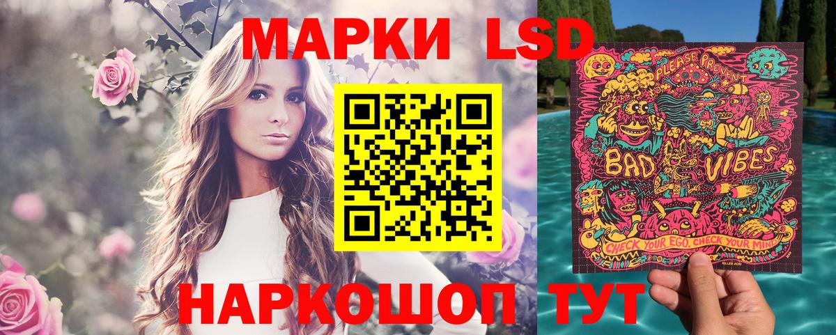 Марки 25I-NBOMe 1,5мг Астрахань