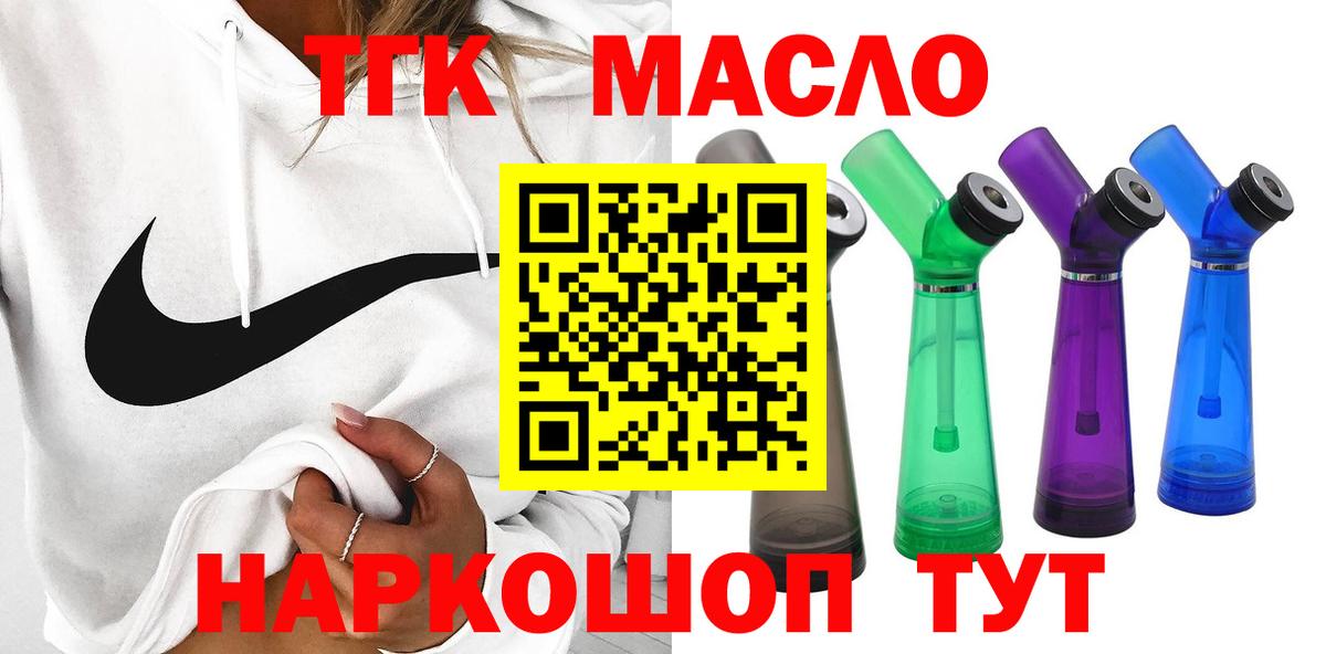 Дистиллят ТГК вейп Астрахань