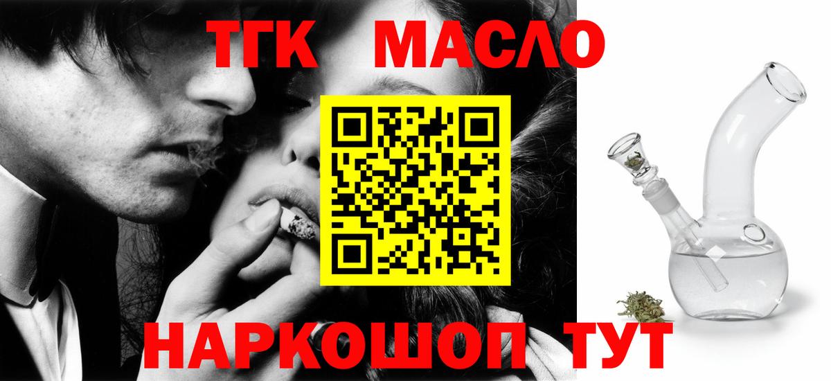 Дистиллят ТГК Wax  Дистиллят ТГК Wax  Вход с VPN  Астрахань 