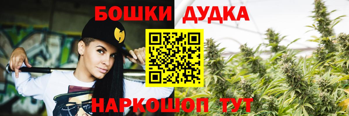 Бошки Шишки Amnesia Астрахань
